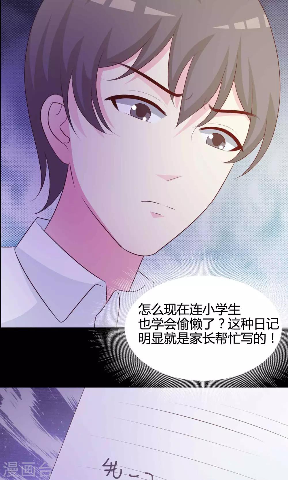 第25话 我是爸爸的一条狗1(1/2)-第26话