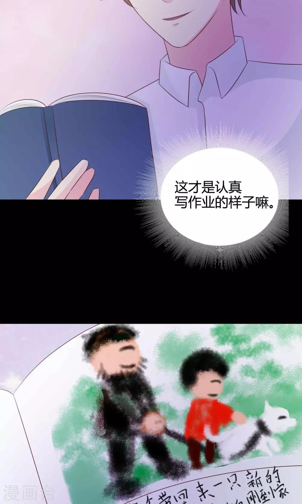 第25话 我是爸爸的一条狗1(1/2)-第26话