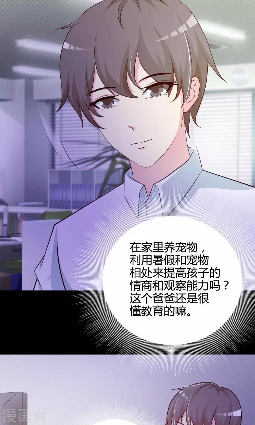 第25话 我是爸爸的一条狗1(1/2)-第26话