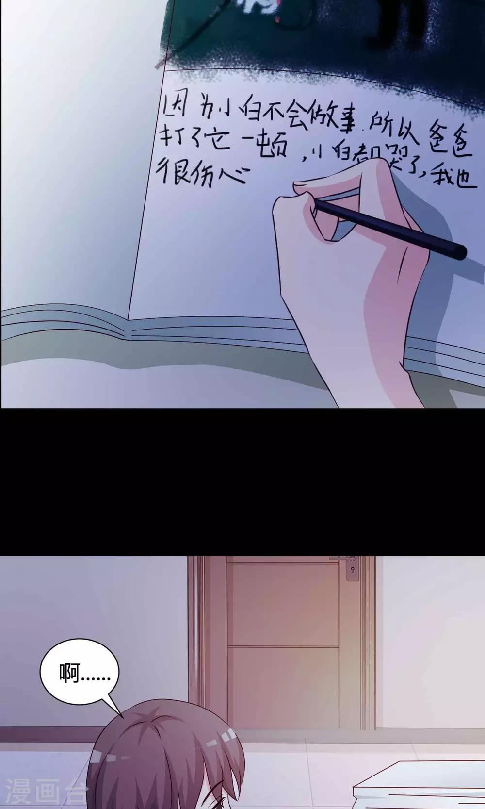 第25话 我是爸爸的一条狗1(1/2)-第26话