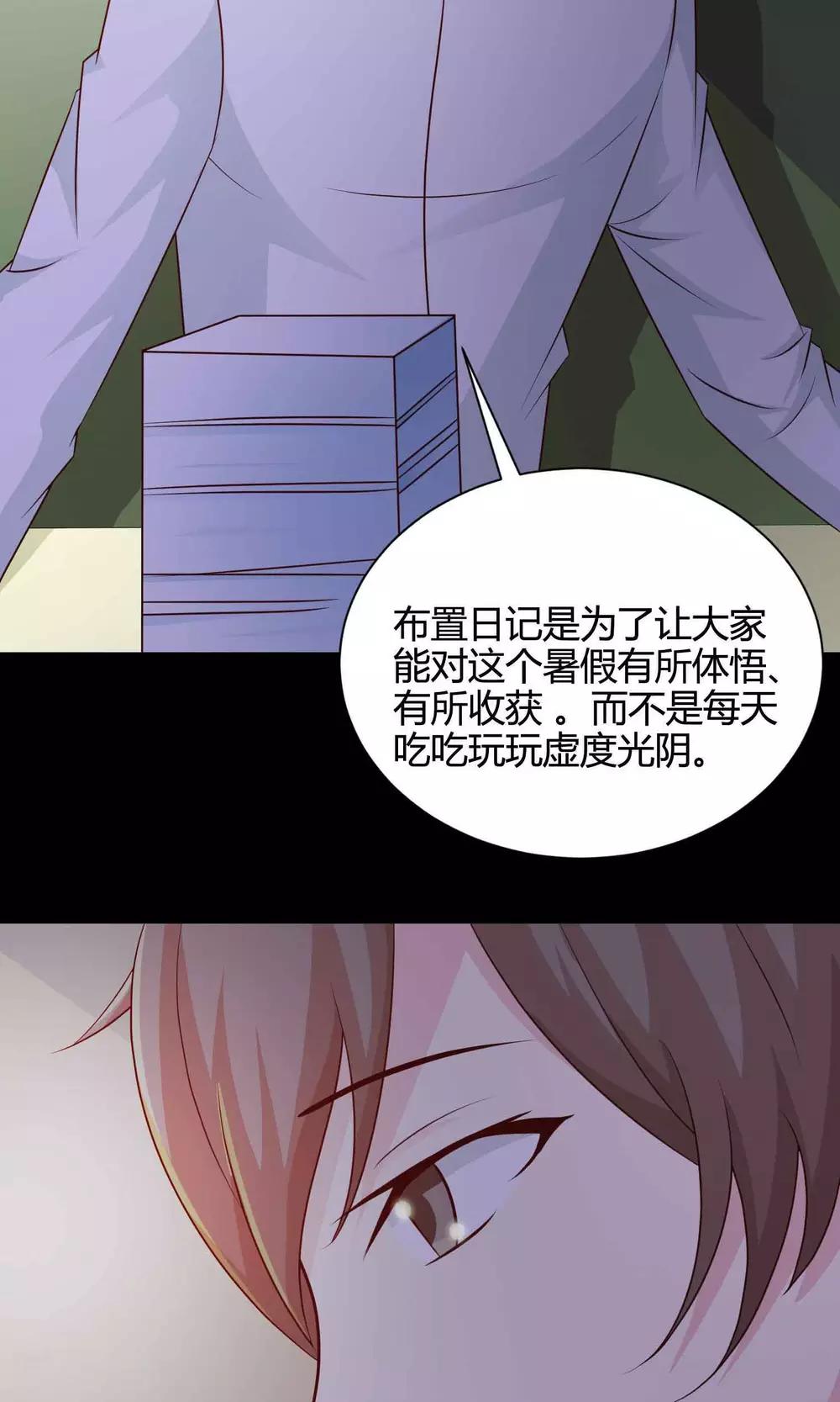 第25话 我是爸爸的一条狗1(1/2)-第26话
