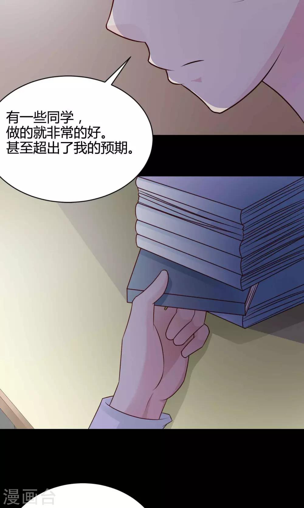 第25话 我是爸爸的一条狗1(1/2)-第26话