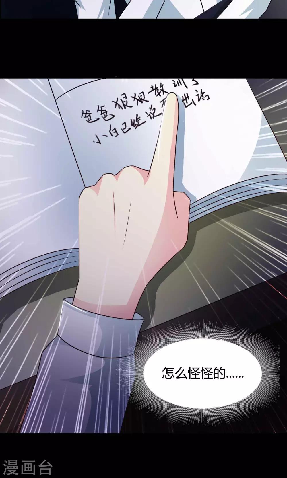 第25话 我是爸爸的一条狗1(1/2)-第26话