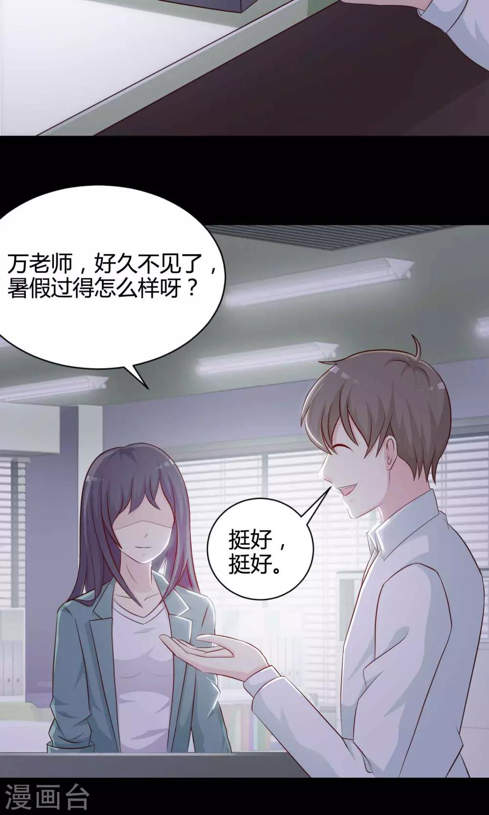 第25话 我是爸爸的一条狗1(1/2)-第26话