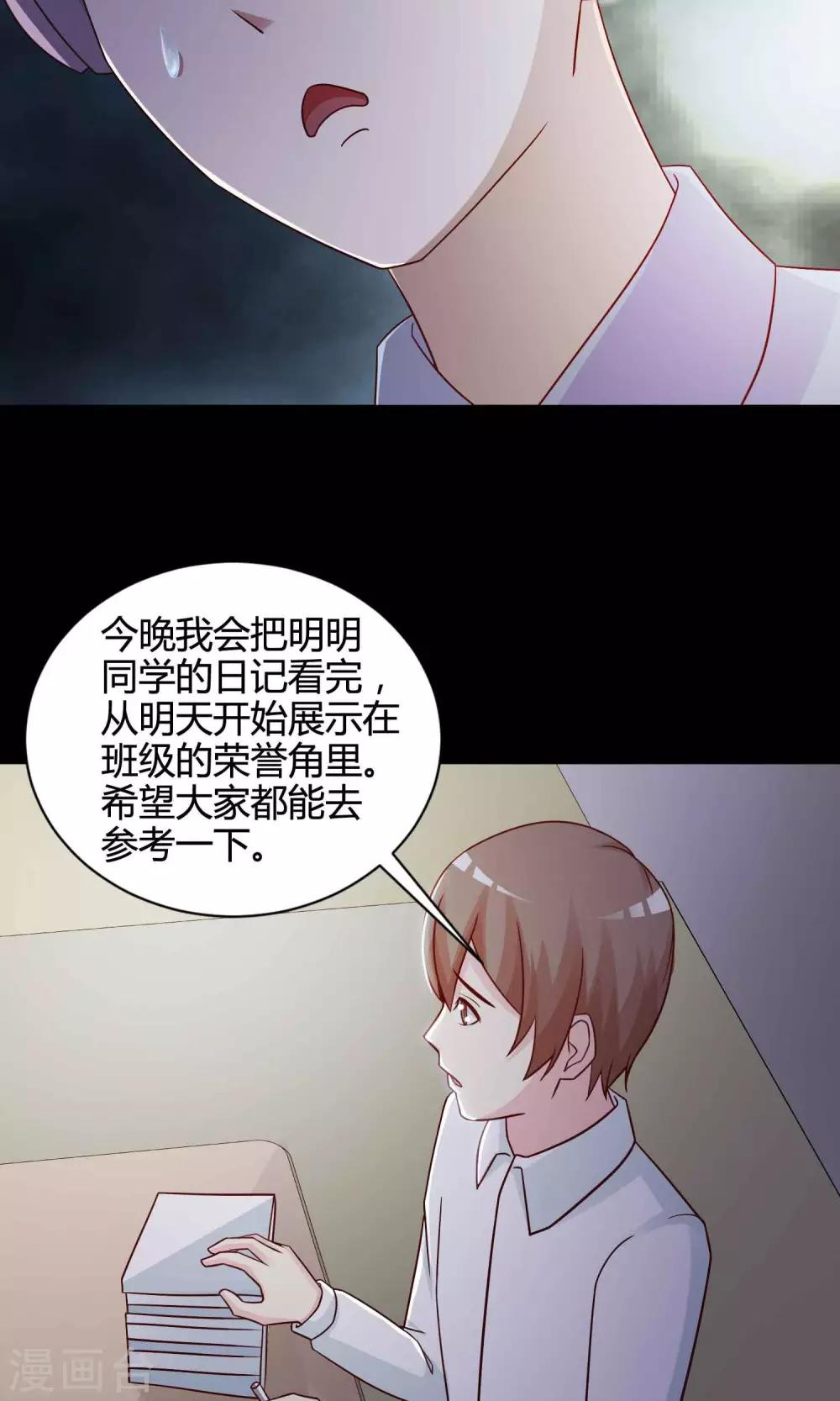 第25话 我是爸爸的一条狗1(1/2)-第26话