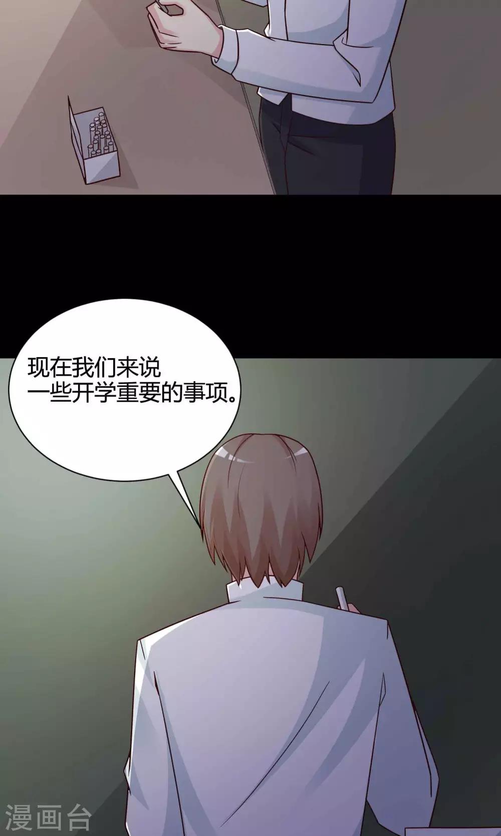 第25话 我是爸爸的一条狗1(1/2)-第26话