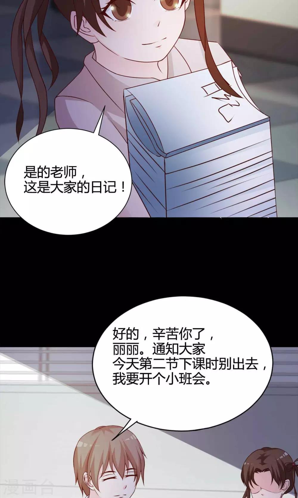 第25话 我是爸爸的一条狗1(1/2)-第26话