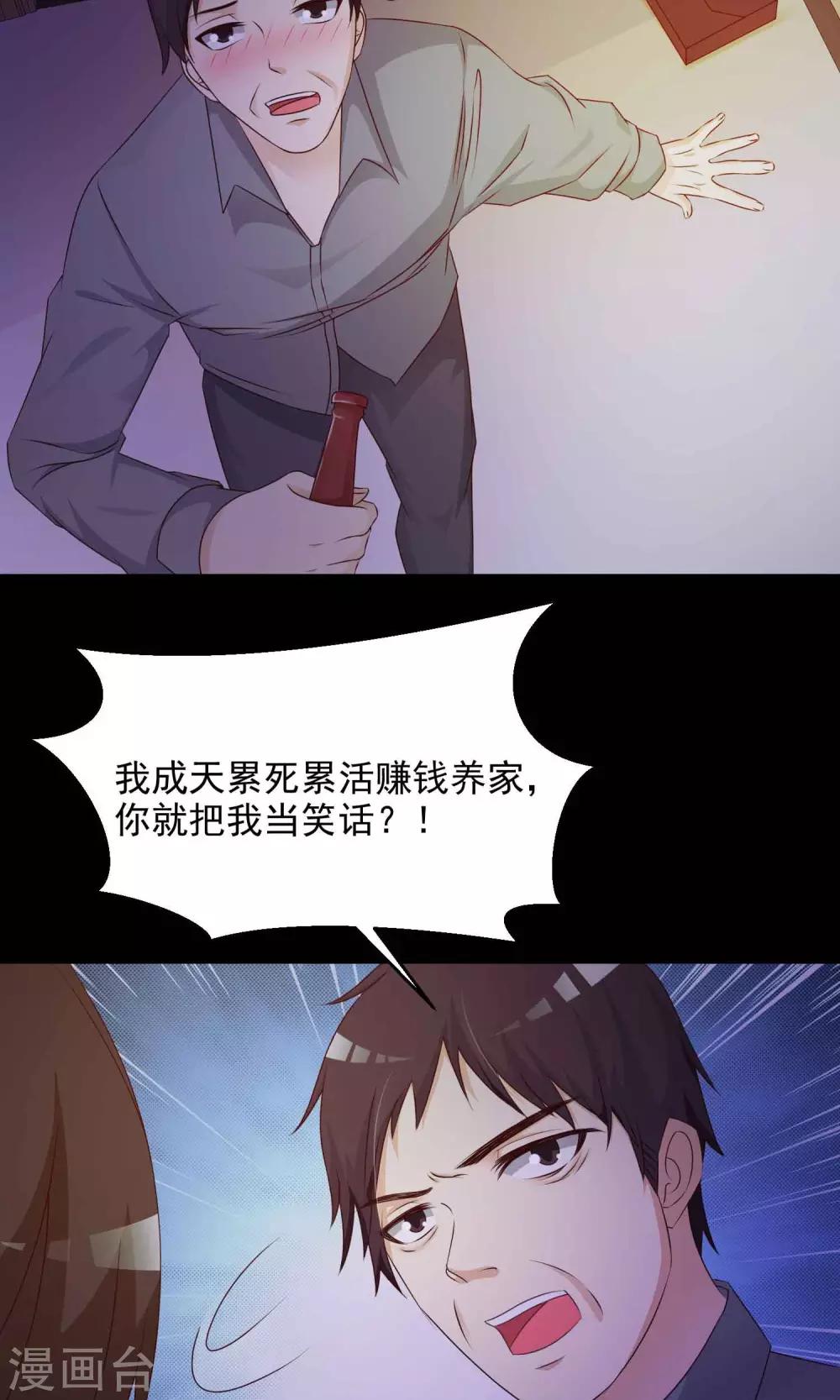 第27话 杀不死的酒鬼1-第28话