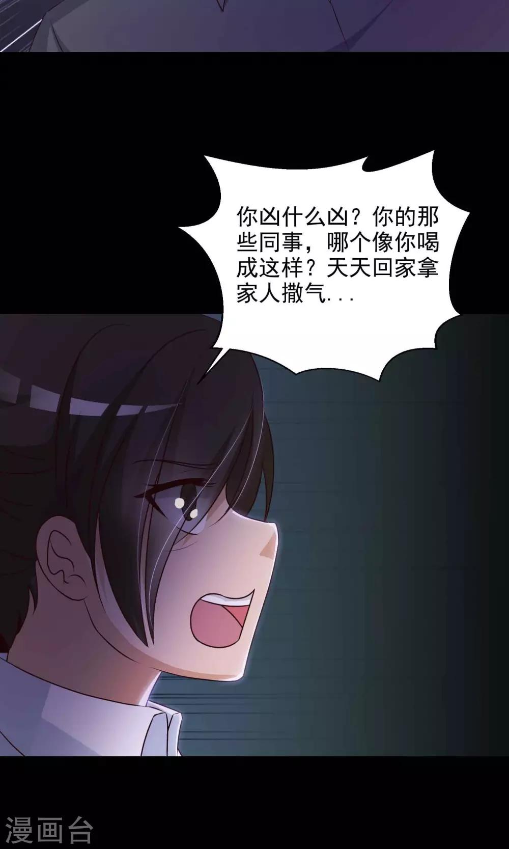第27话 杀不死的酒鬼1-第28话