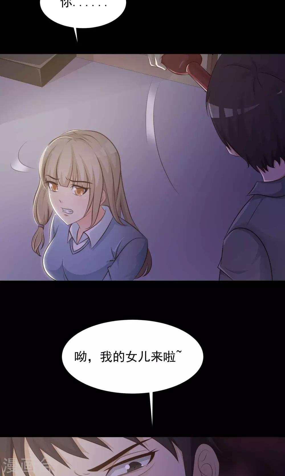 第27话 杀不死的酒鬼1-第28话