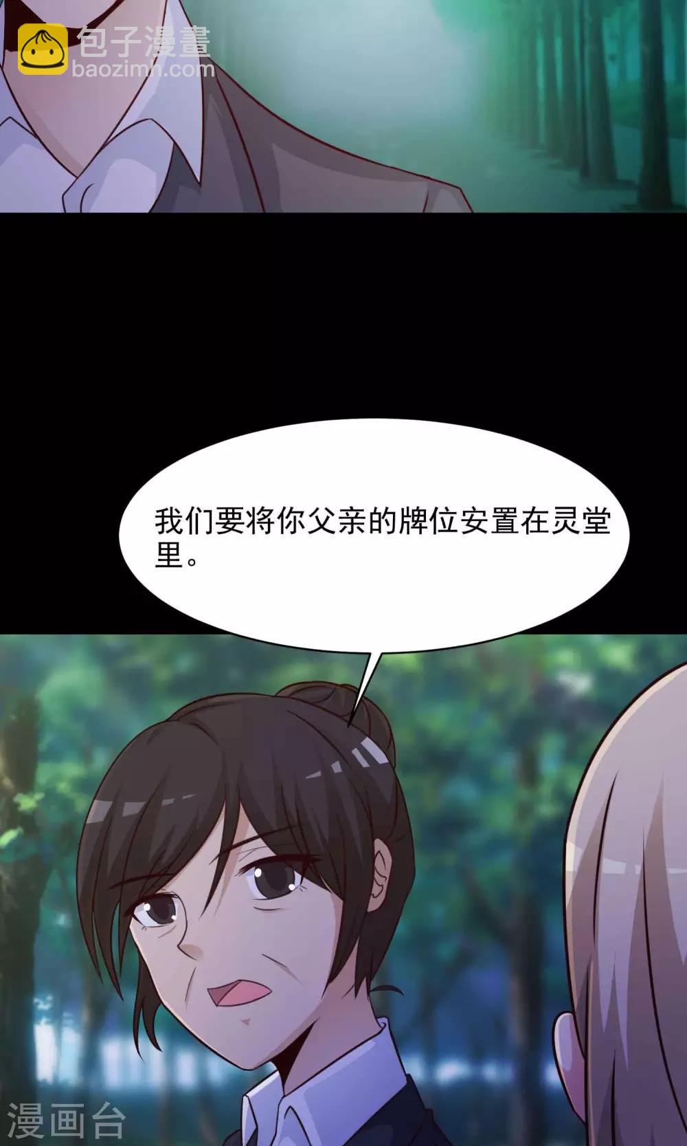 第27话 杀不死的酒鬼1-第28话