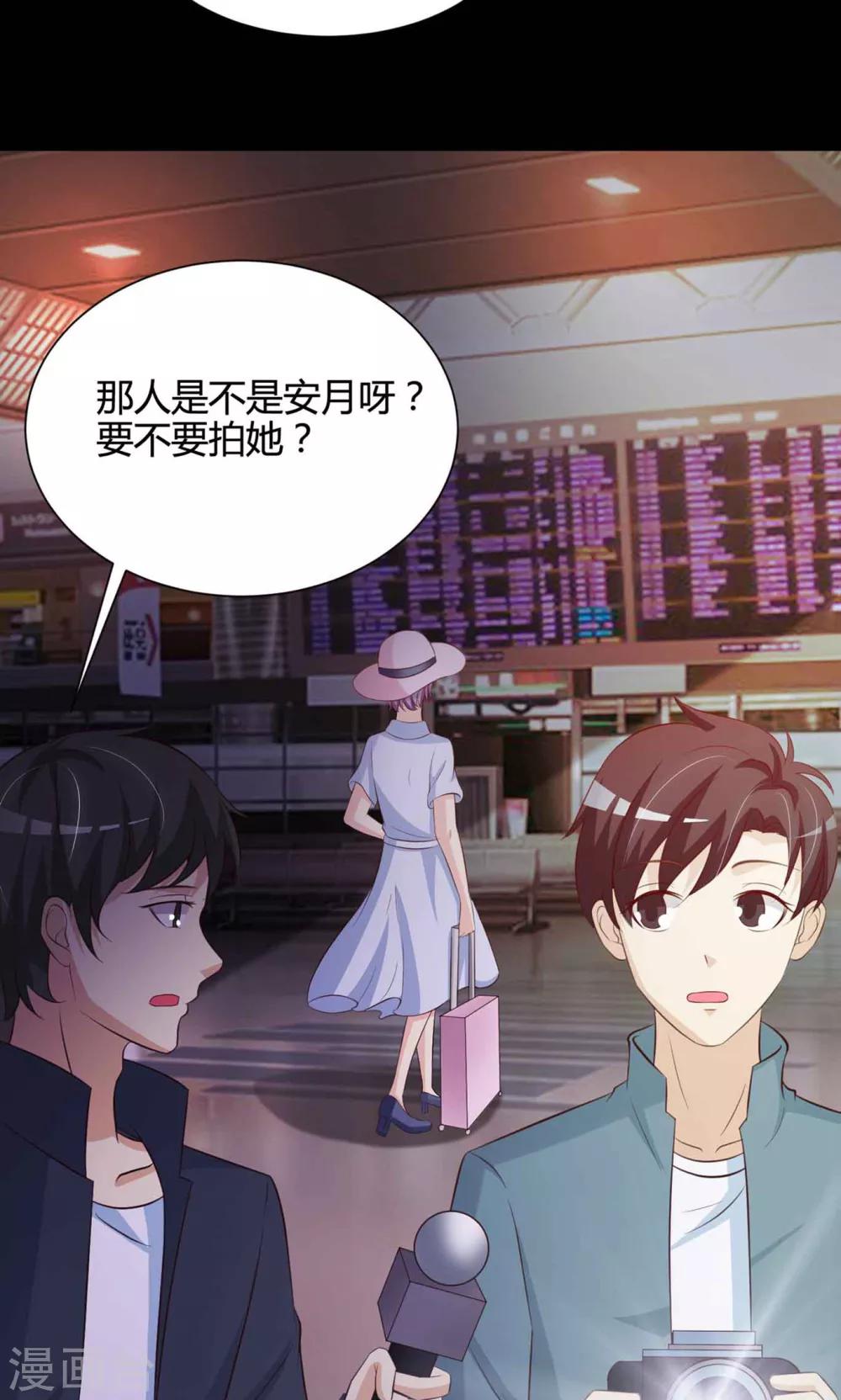 第29话 明星的克隆女儿1(1/2)-第30话