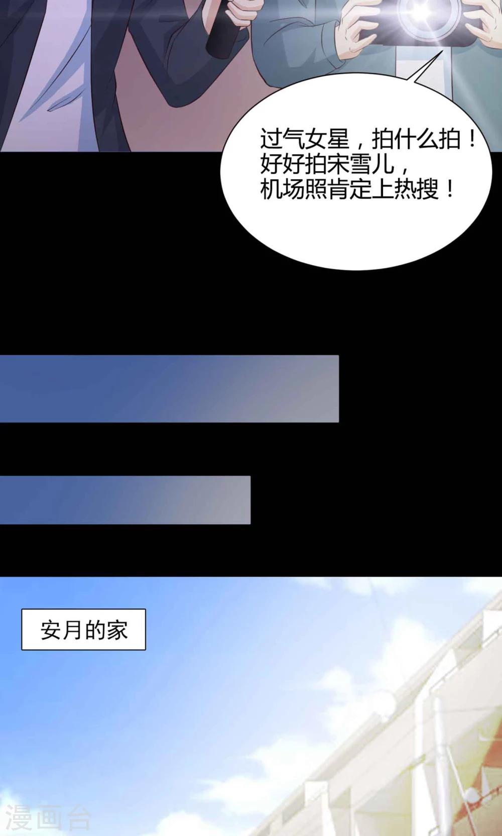 第29话 明星的克隆女儿1(1/2)-第30话