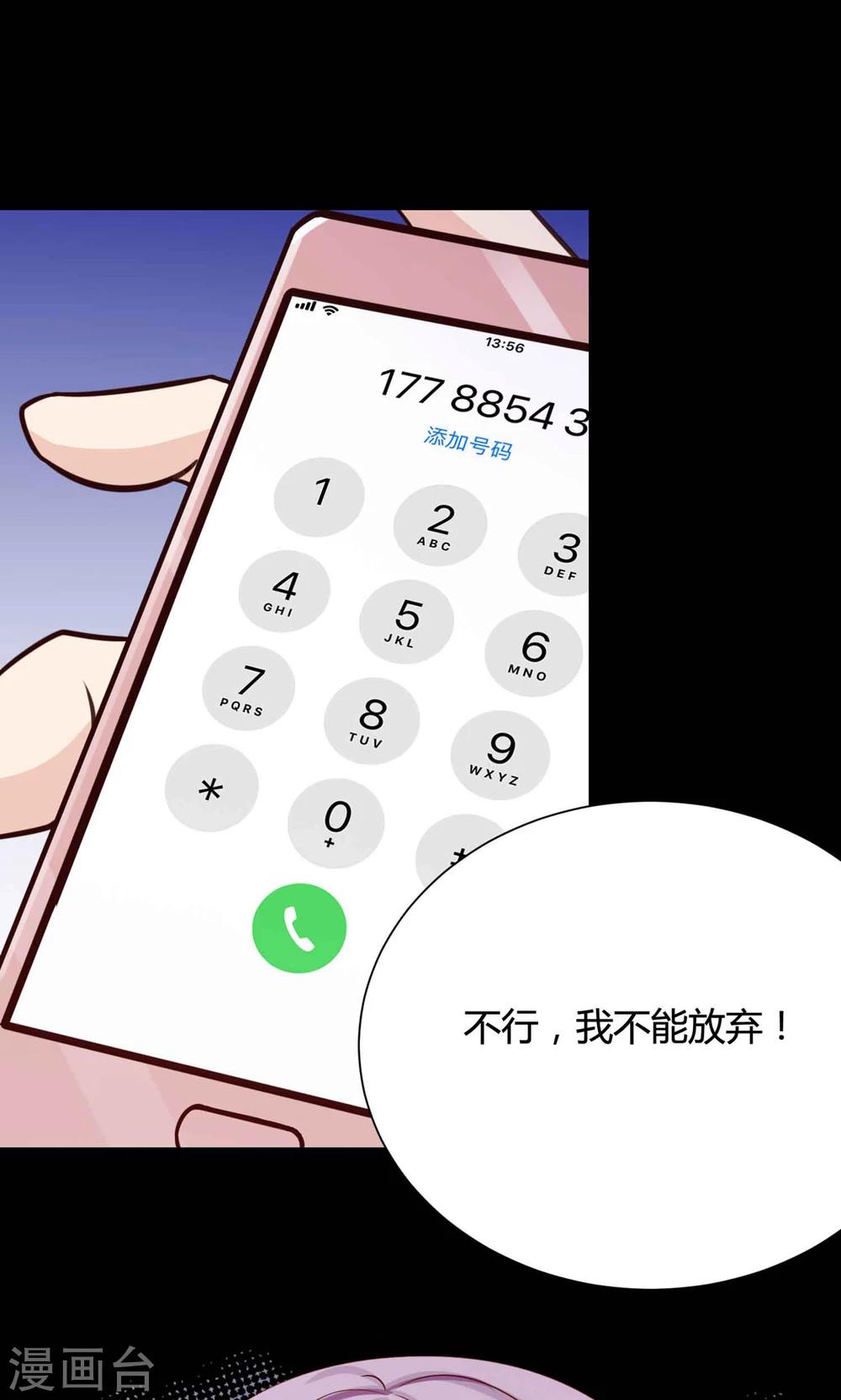 第29话 明星的克隆女儿1(1/2)-第30话