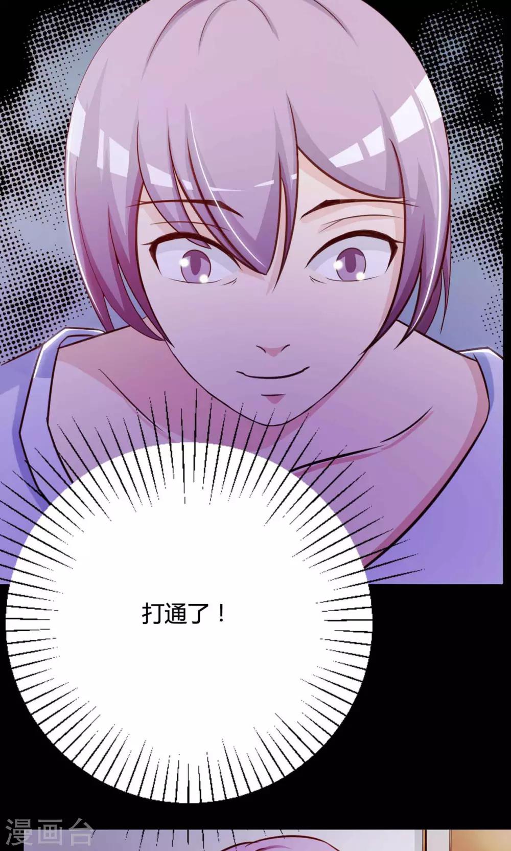 第29话 明星的克隆女儿1(1/2)-第30话