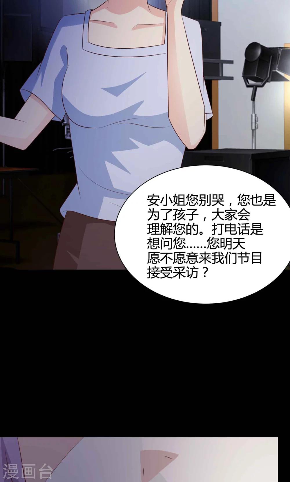 第29话 明星的克隆女儿1(1/2)-第30话
