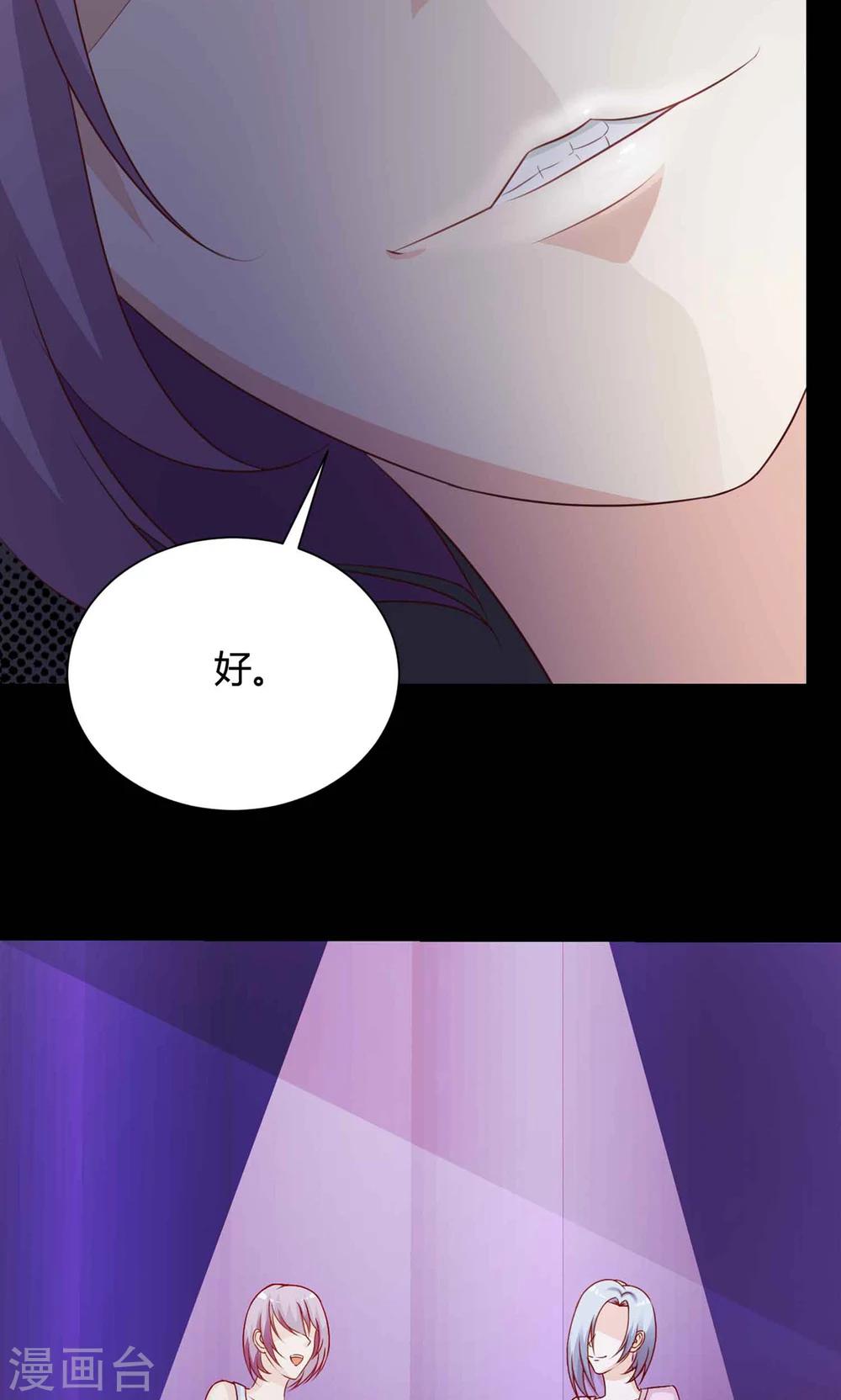 第29话 明星的克隆女儿1(1/2)-第30话