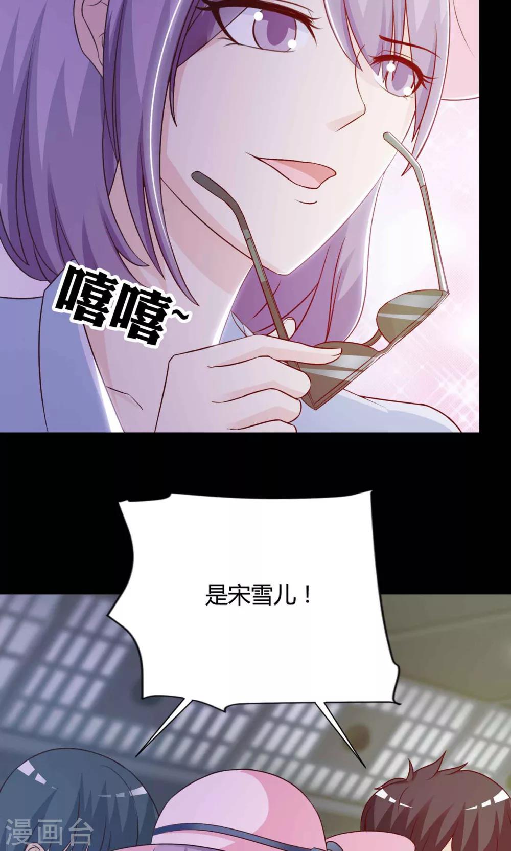 第29话 明星的克隆女儿1(1/2)-第30话