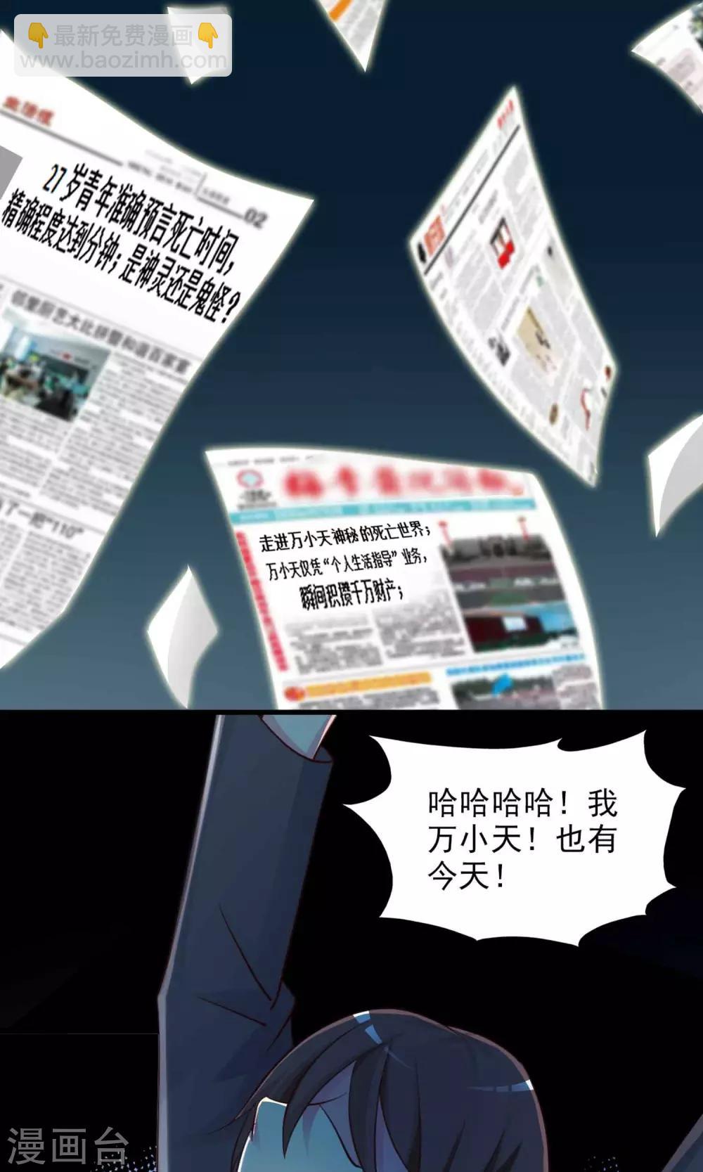 第3话 死亡通知书3-第4话