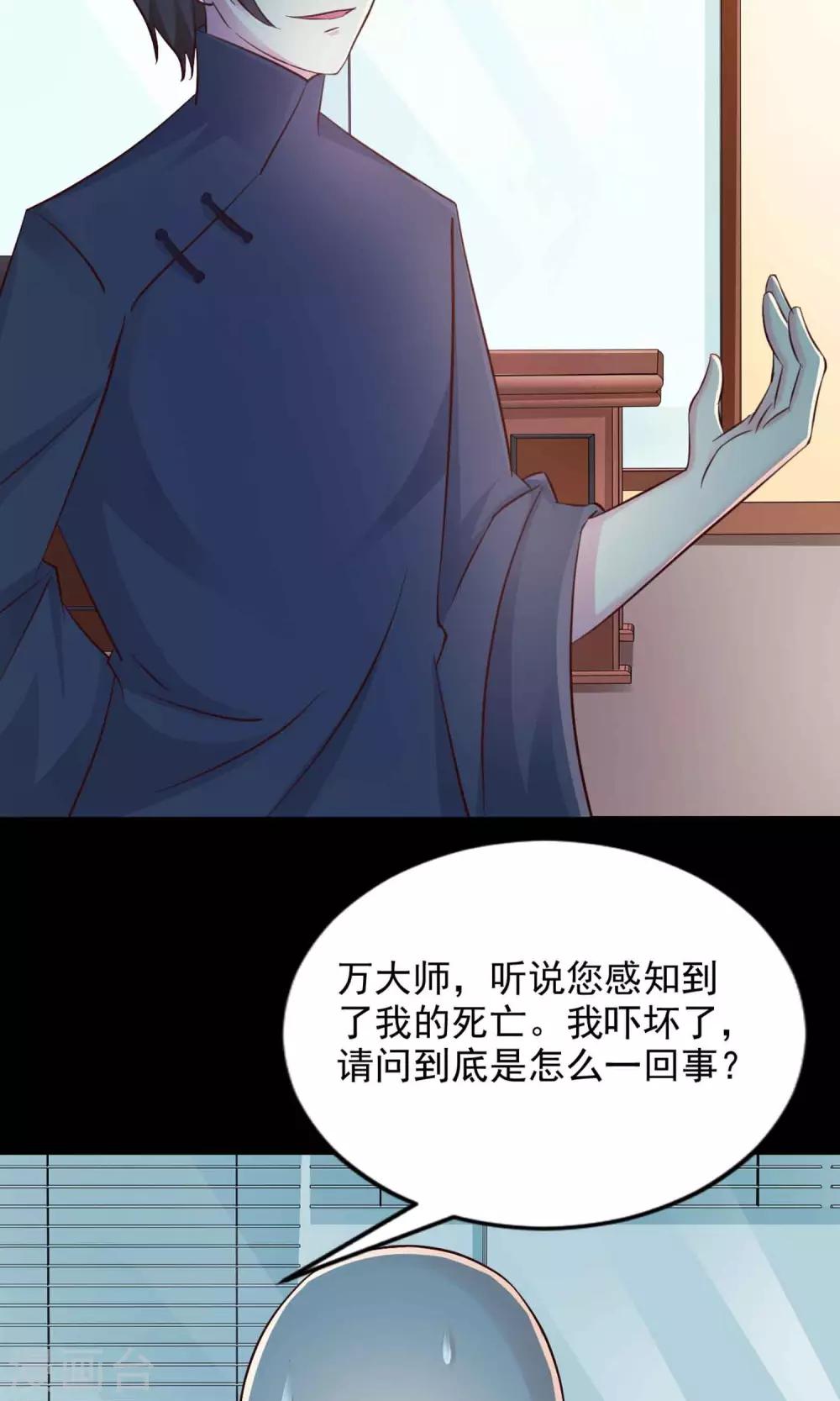 第3话 死亡通知书3-第4话