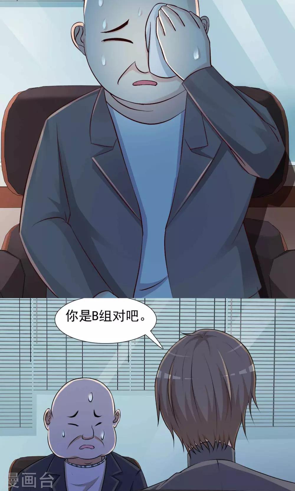 第3话 死亡通知书3-第4话
