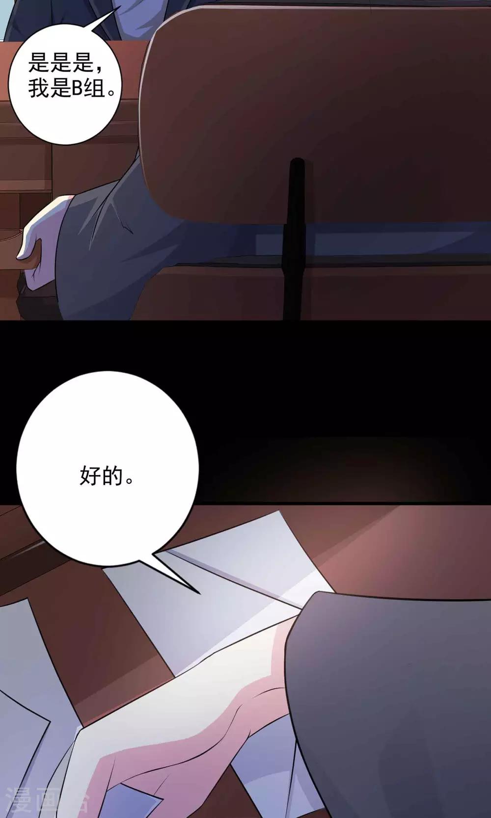 第3话 死亡通知书3-第4话
