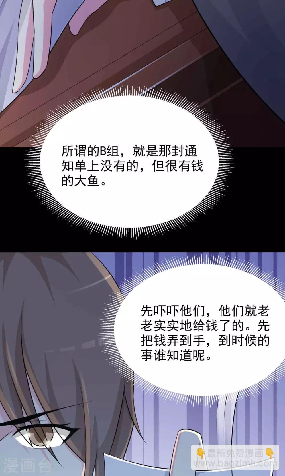 第3话 死亡通知书3-第4话
