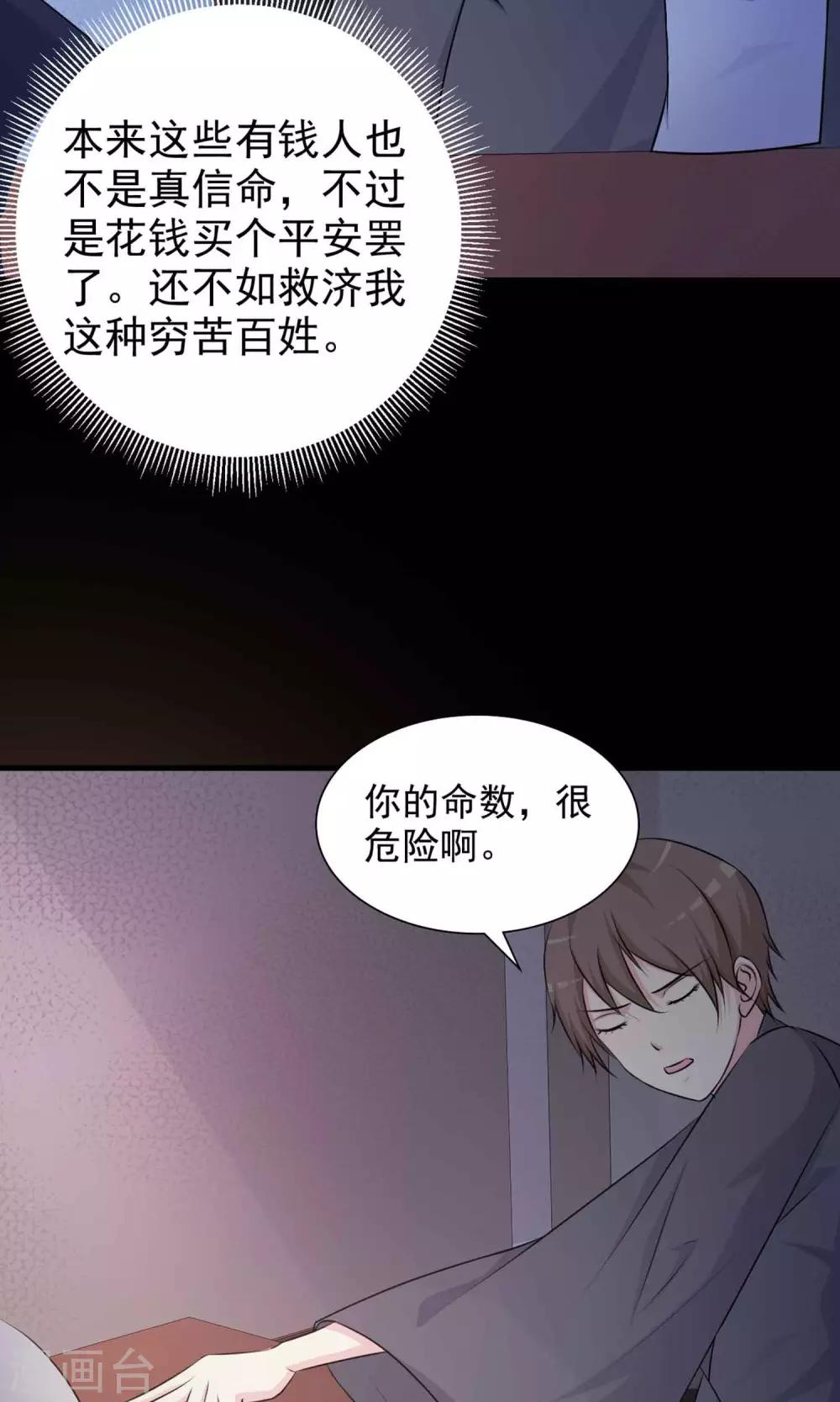 第3话 死亡通知书3-第4话