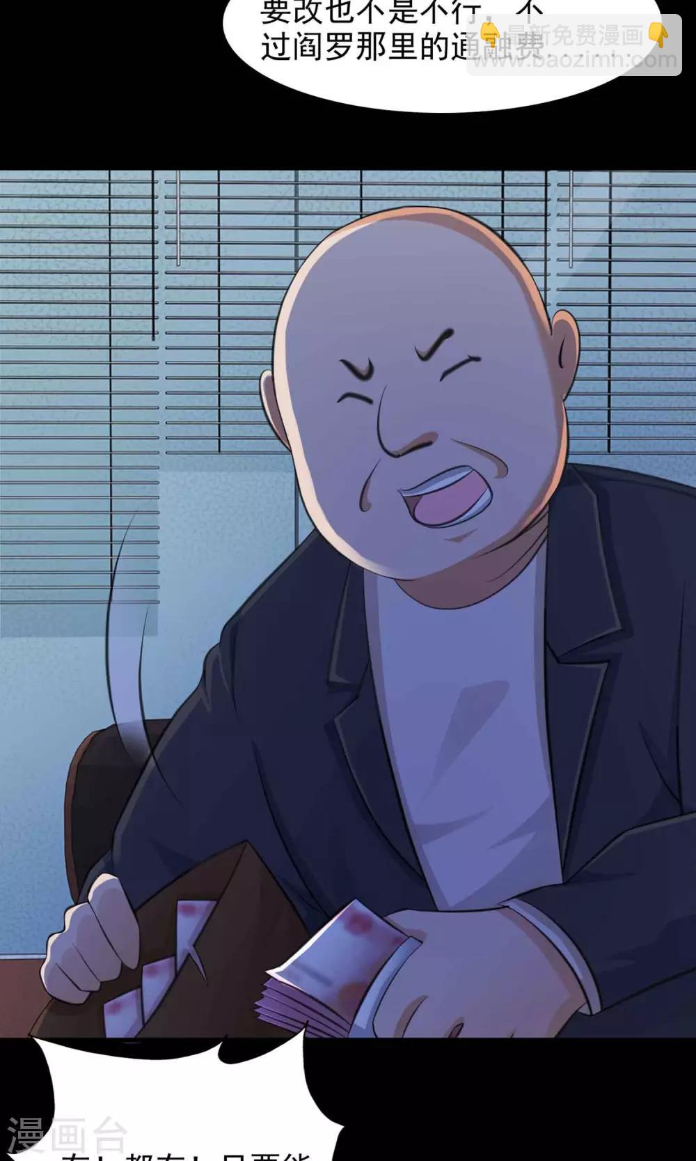 第3话 死亡通知书3-第4话