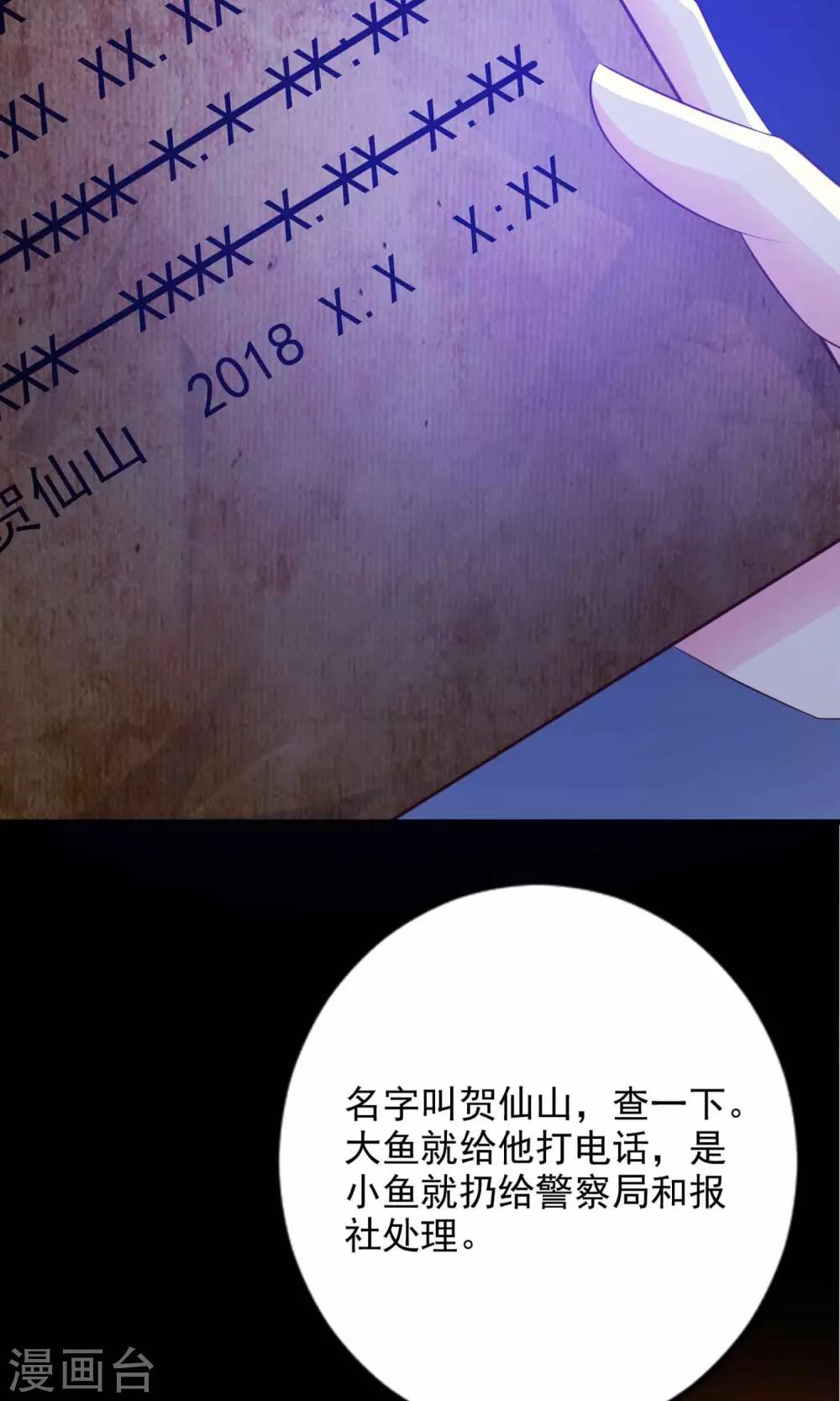 第3话 死亡通知书3-第4话