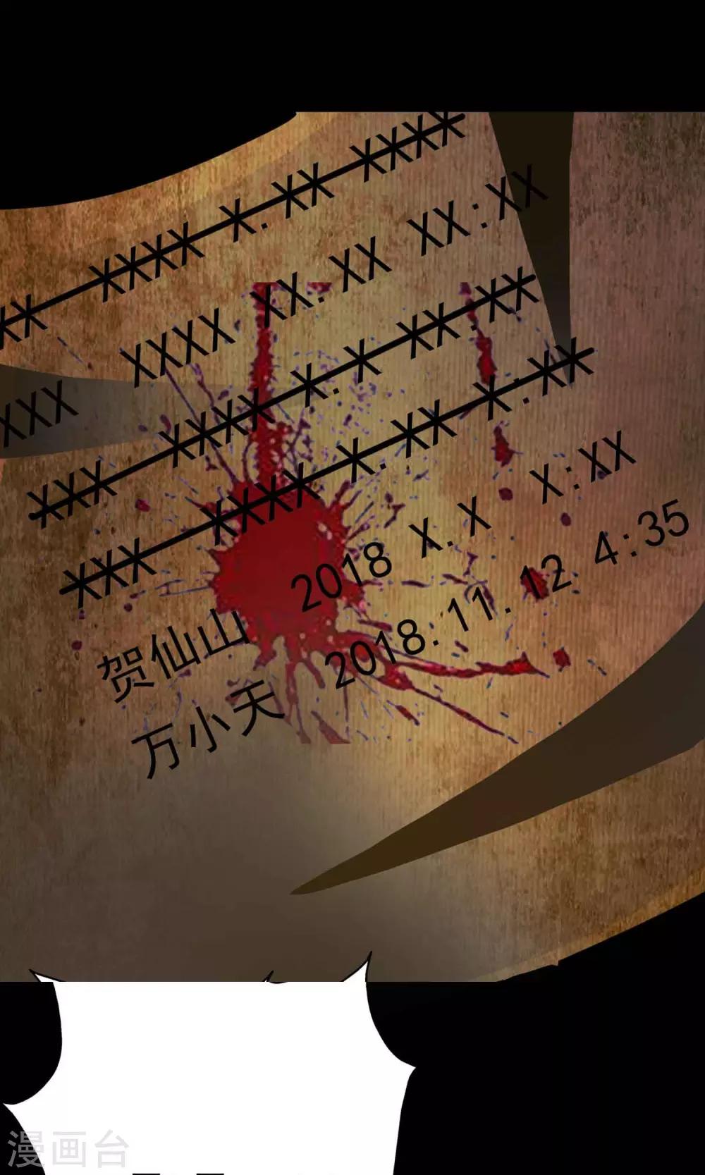第3话 死亡通知书3-第4话