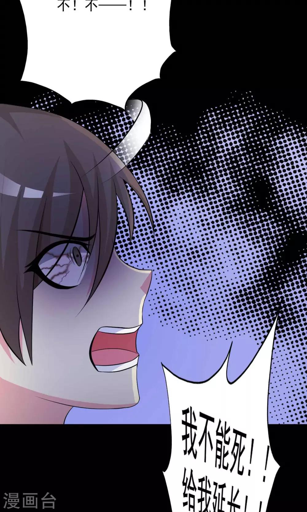 第3话 死亡通知书3-第4话