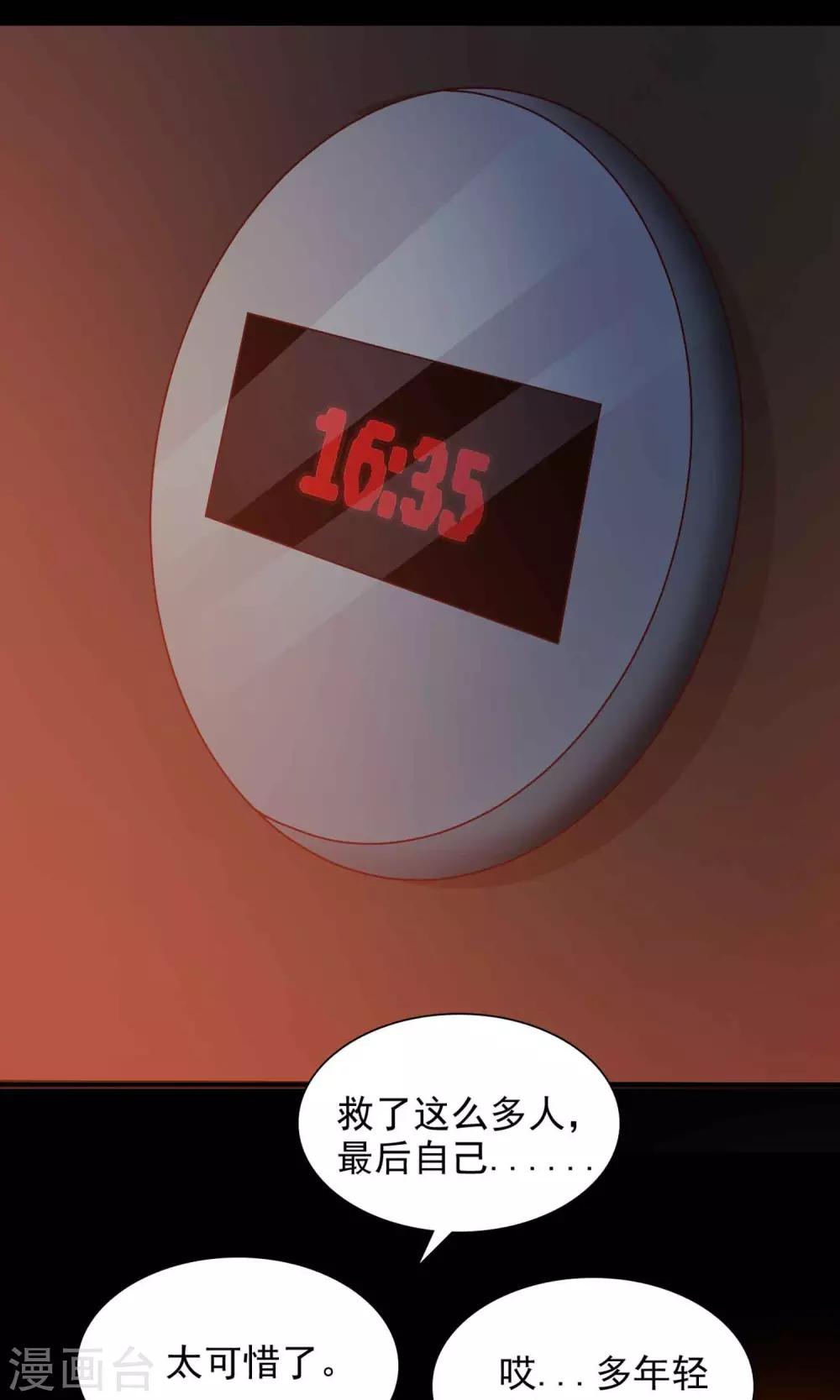 第3话 死亡通知书3-第4话