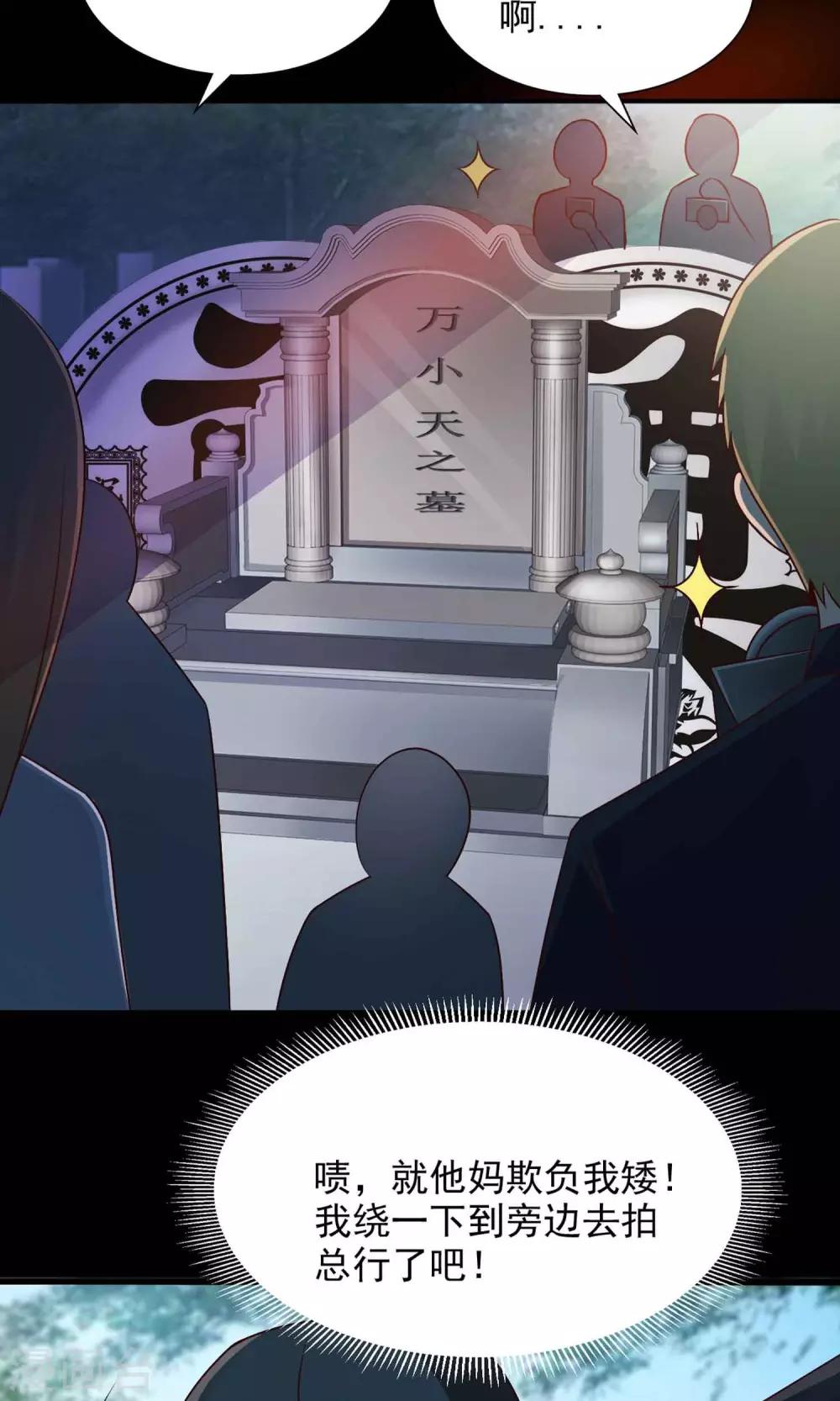 第3话 死亡通知书3-第4话