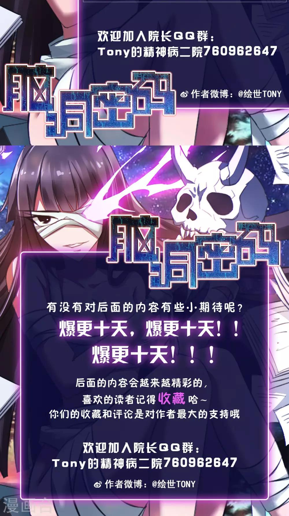 第3话 死亡通知书3-第4话