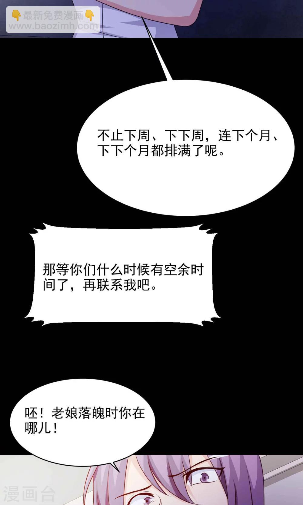 第30话 明星的克隆女儿2-第32话