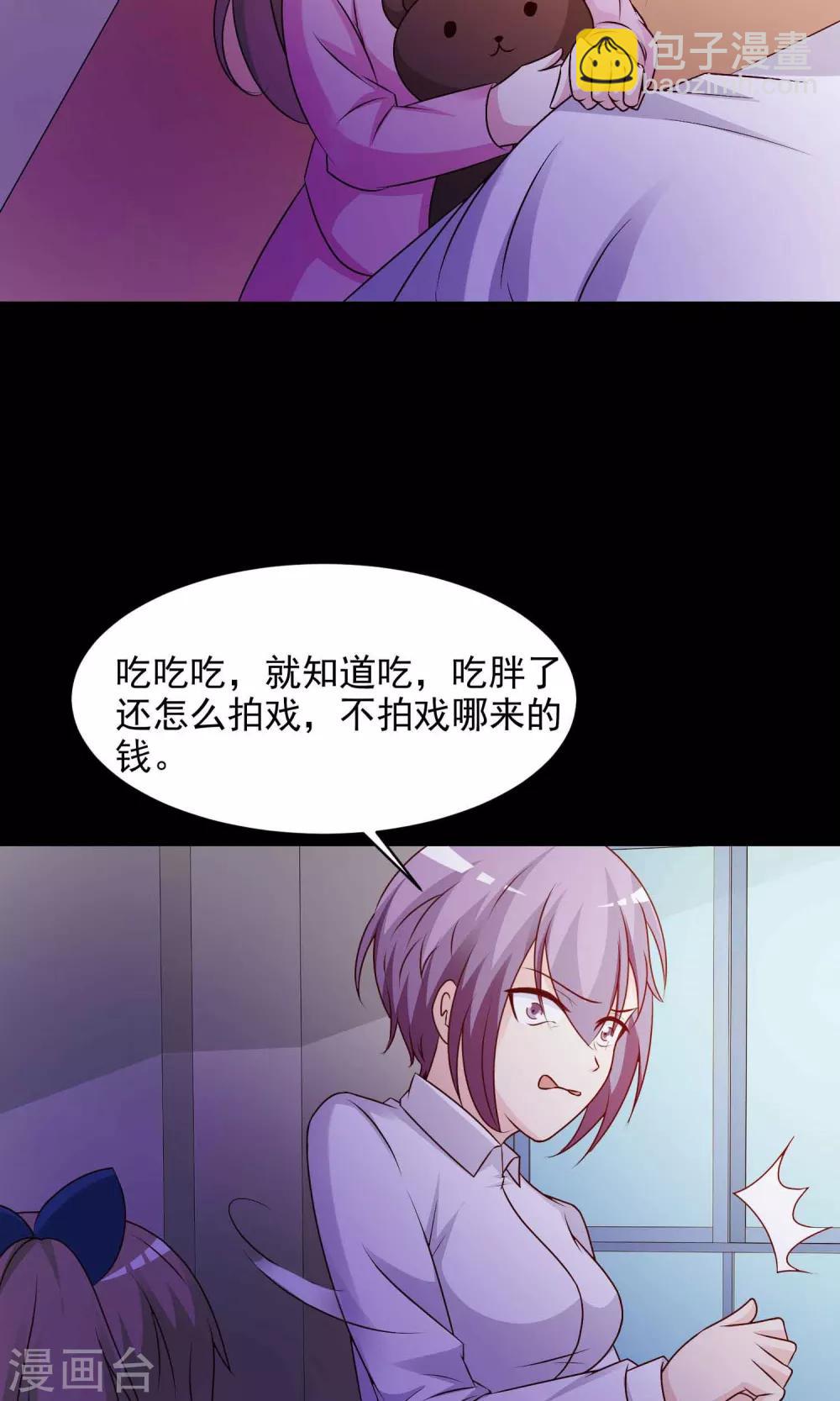第30话 明星的克隆女儿2-第32话