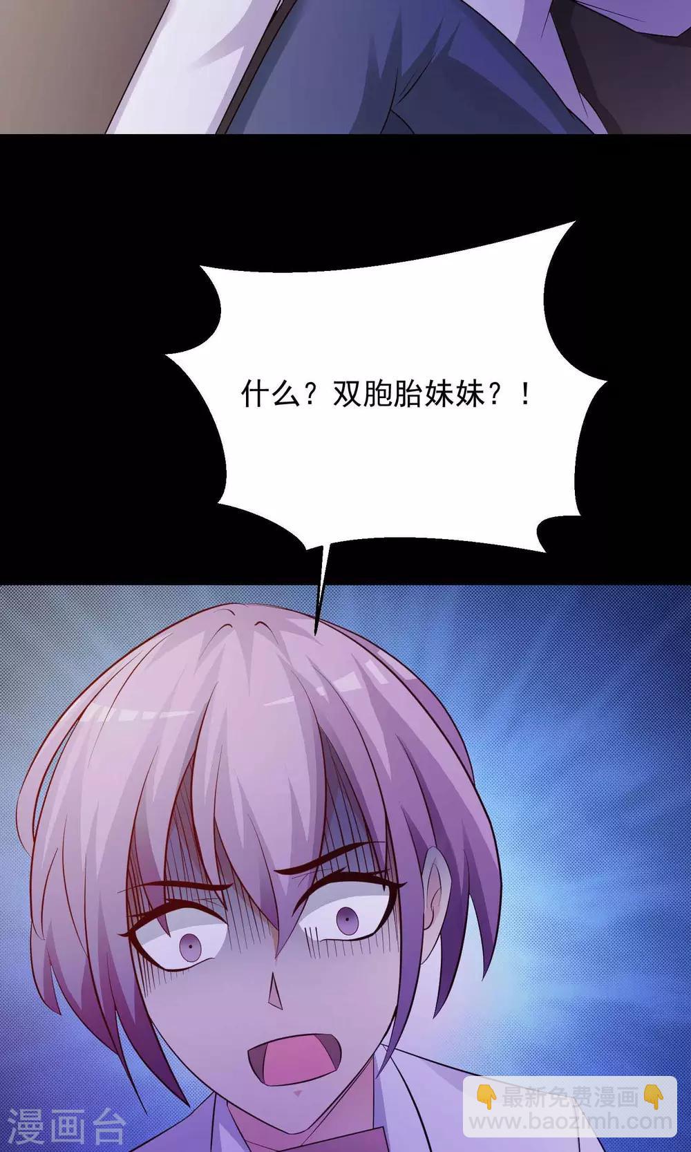第30话 明星的克隆女儿2-第32话