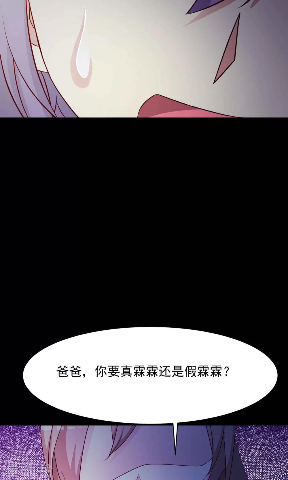第30话 明星的克隆女儿2-第32话