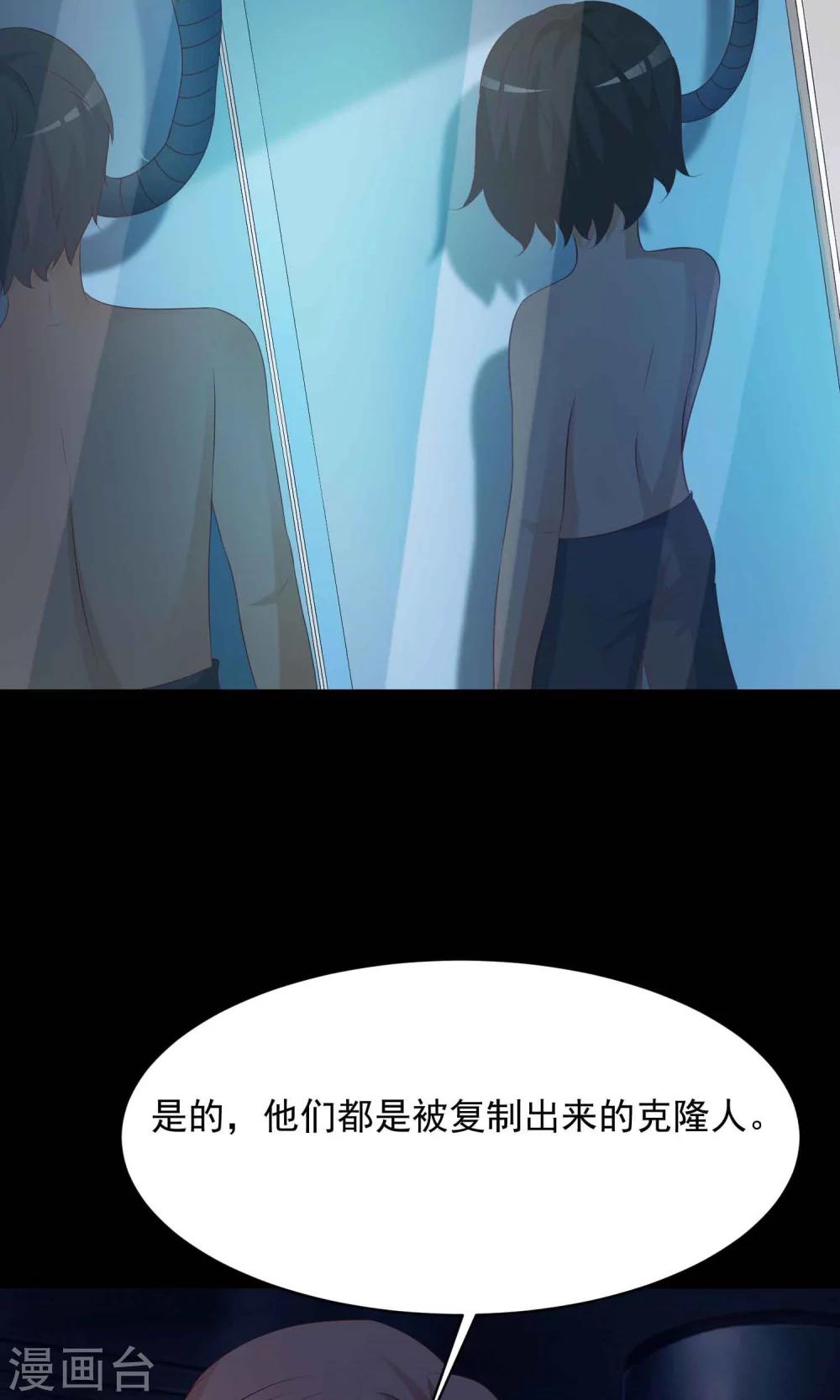 第30话 明星的克隆女儿2-第32话