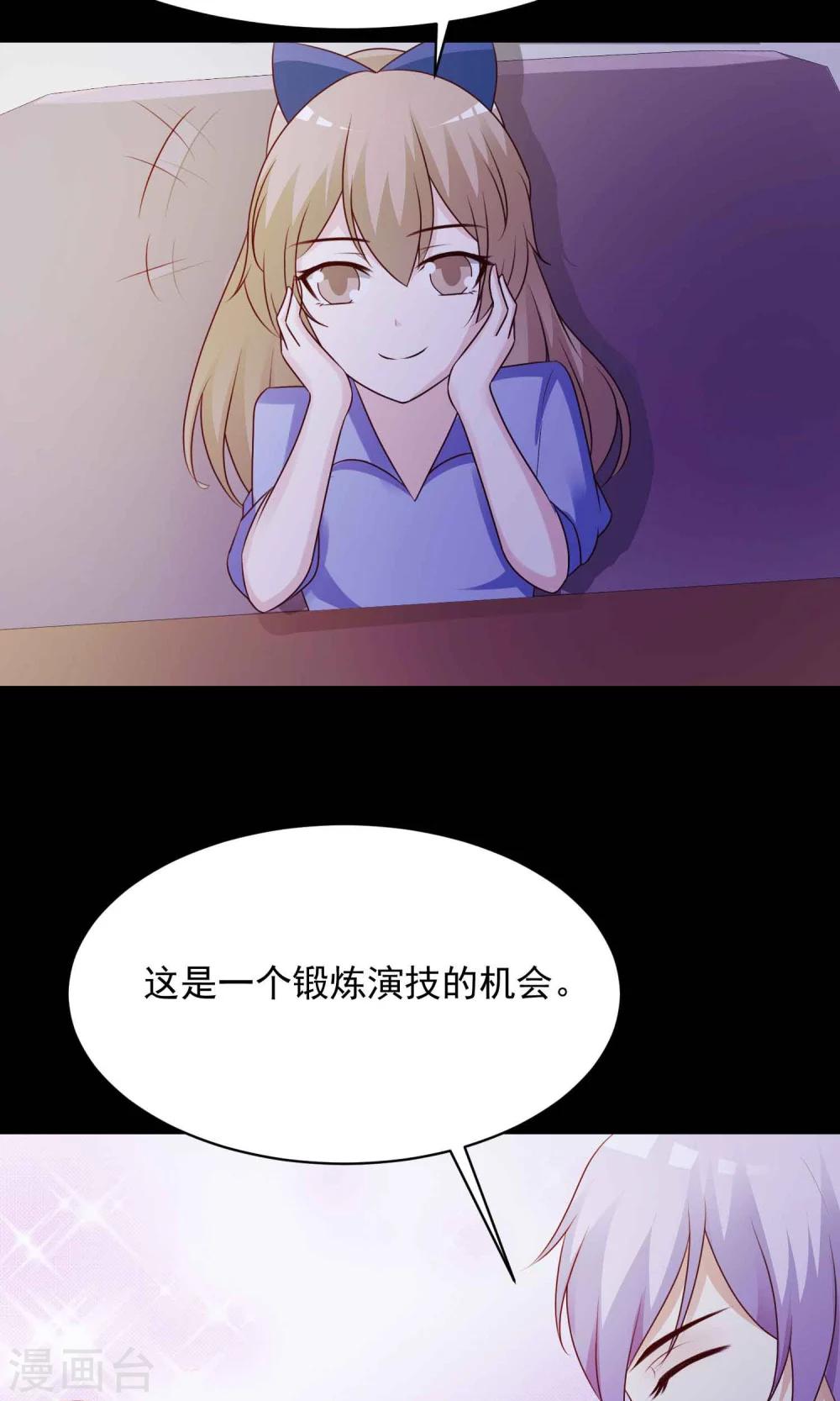 第30话 明星的克隆女儿2-第32话