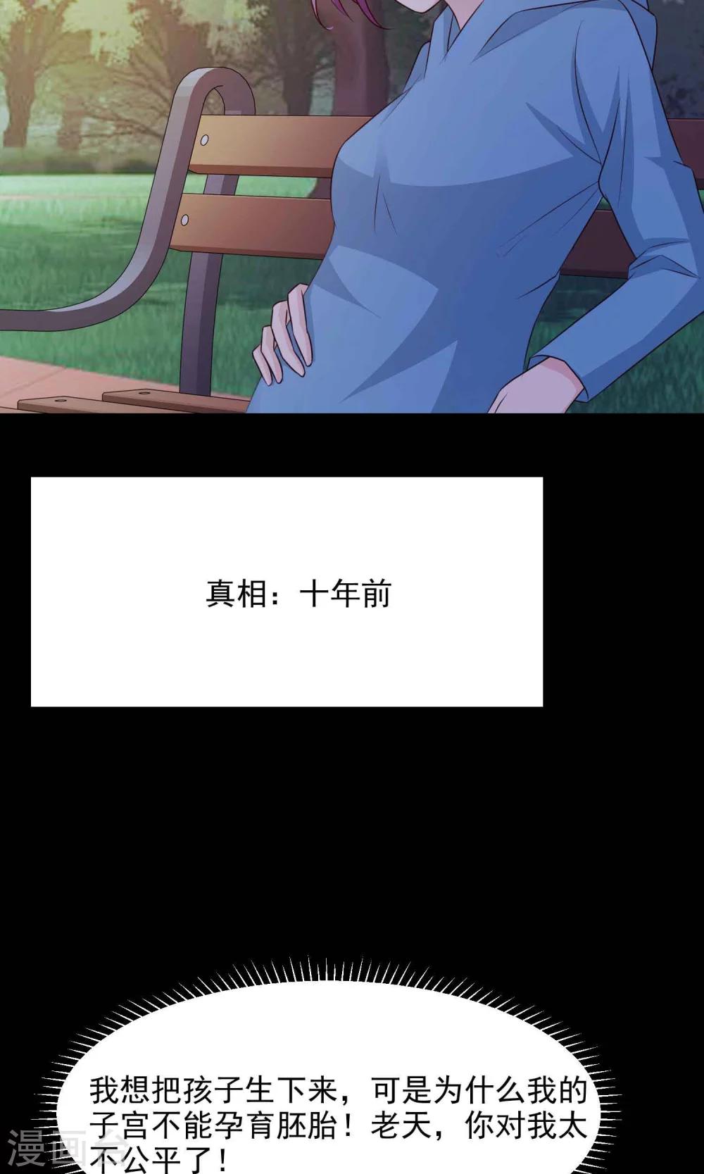 第30话 明星的克隆女儿2-第32话