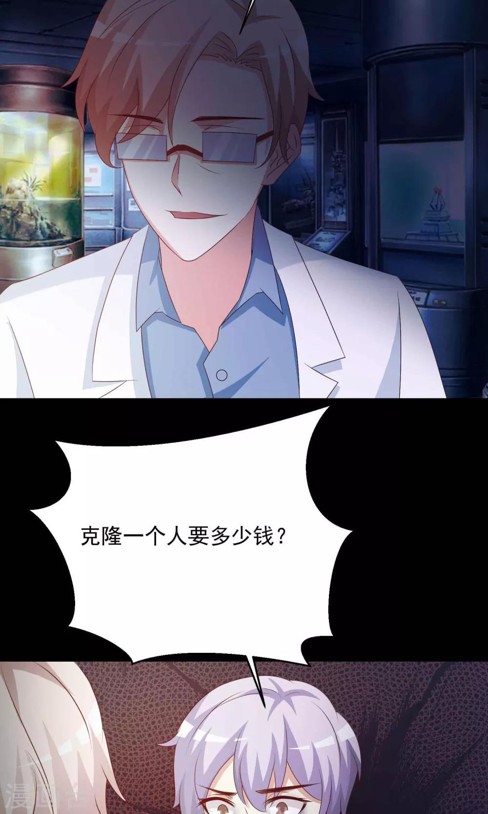 第30话 明星的克隆女儿2-第32话
