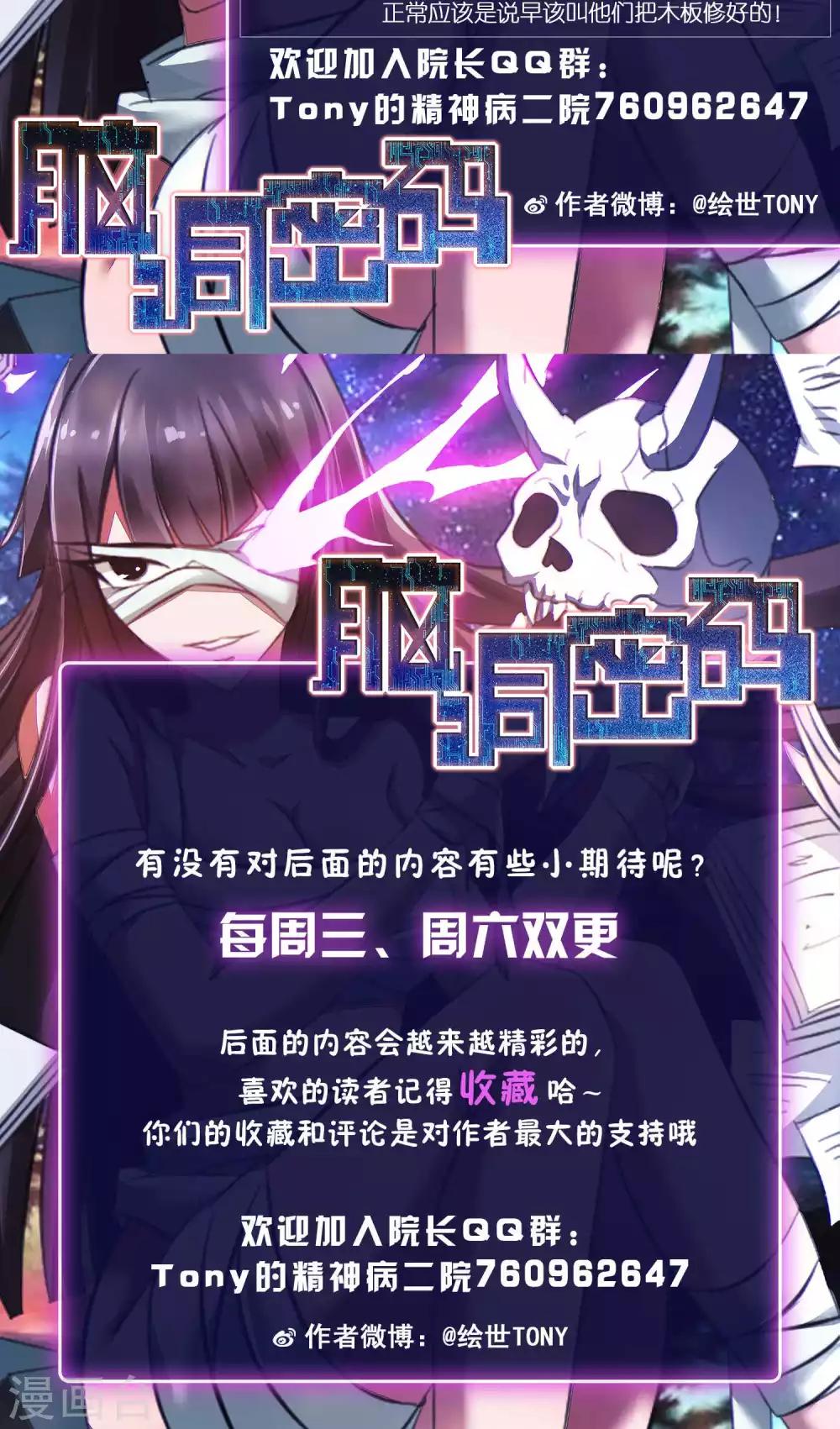 第30话 明星的克隆女儿2-第32话