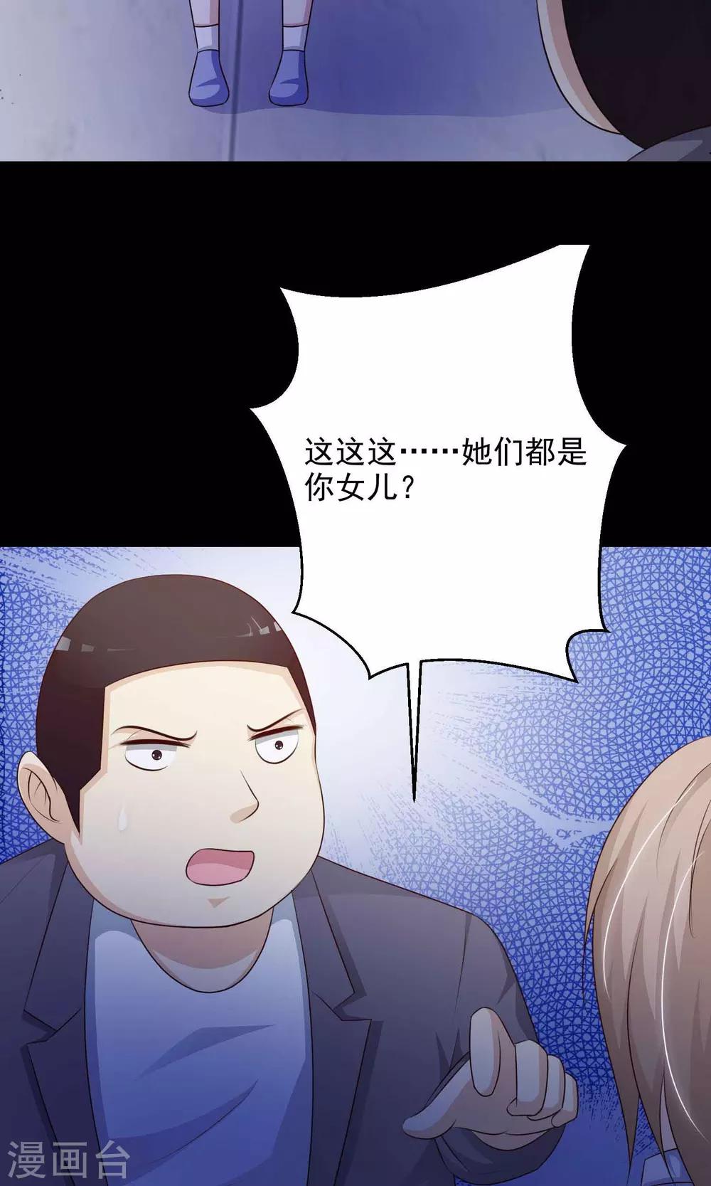 第30话 明星的克隆女儿2-第32话