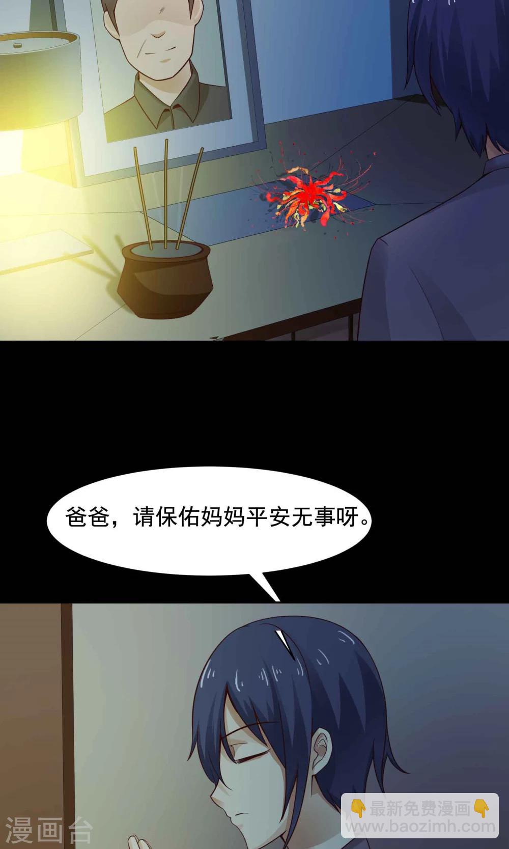 第32话 那花未名2(1/2)-第34话