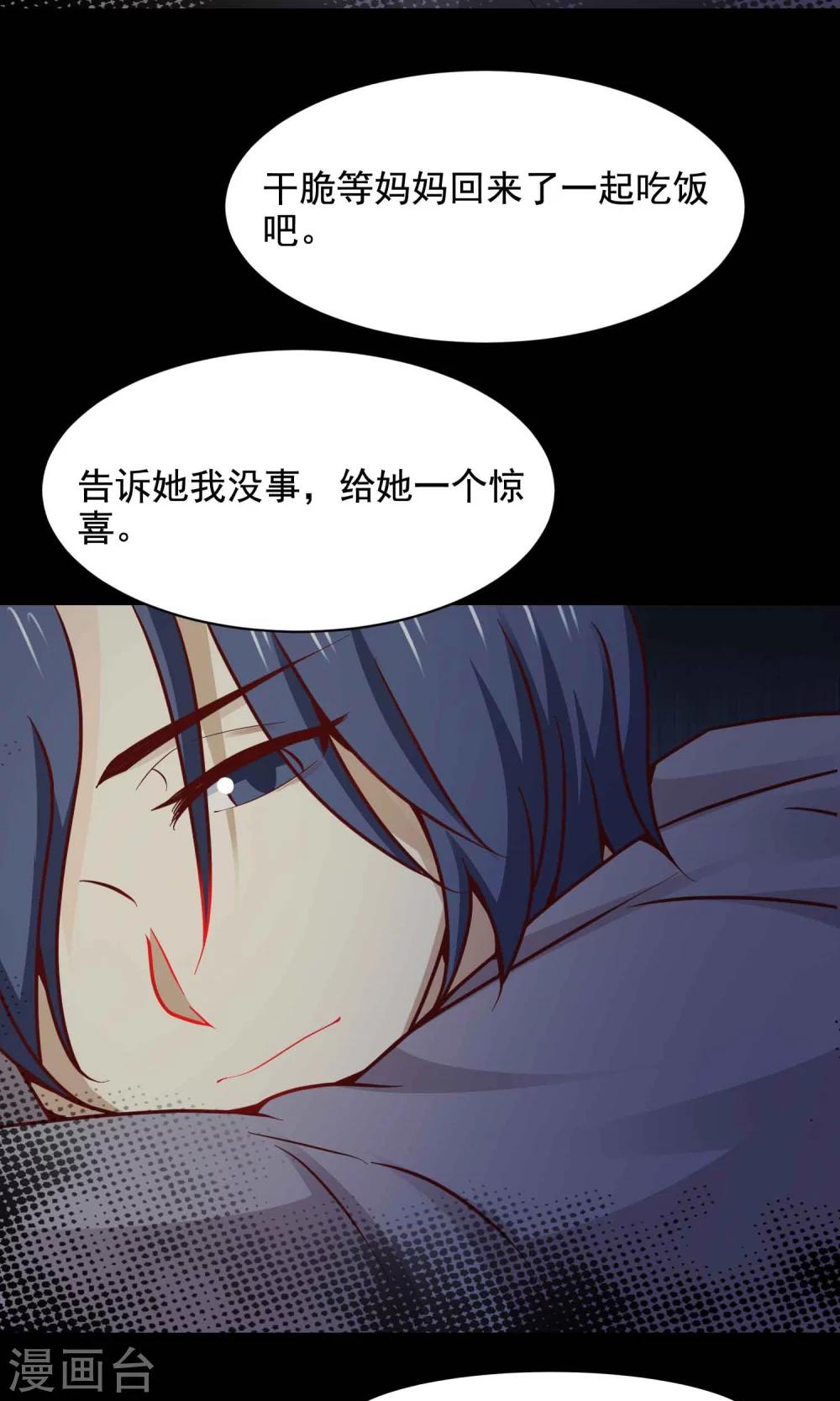 第32话 那花未名2(1/2)-第34话