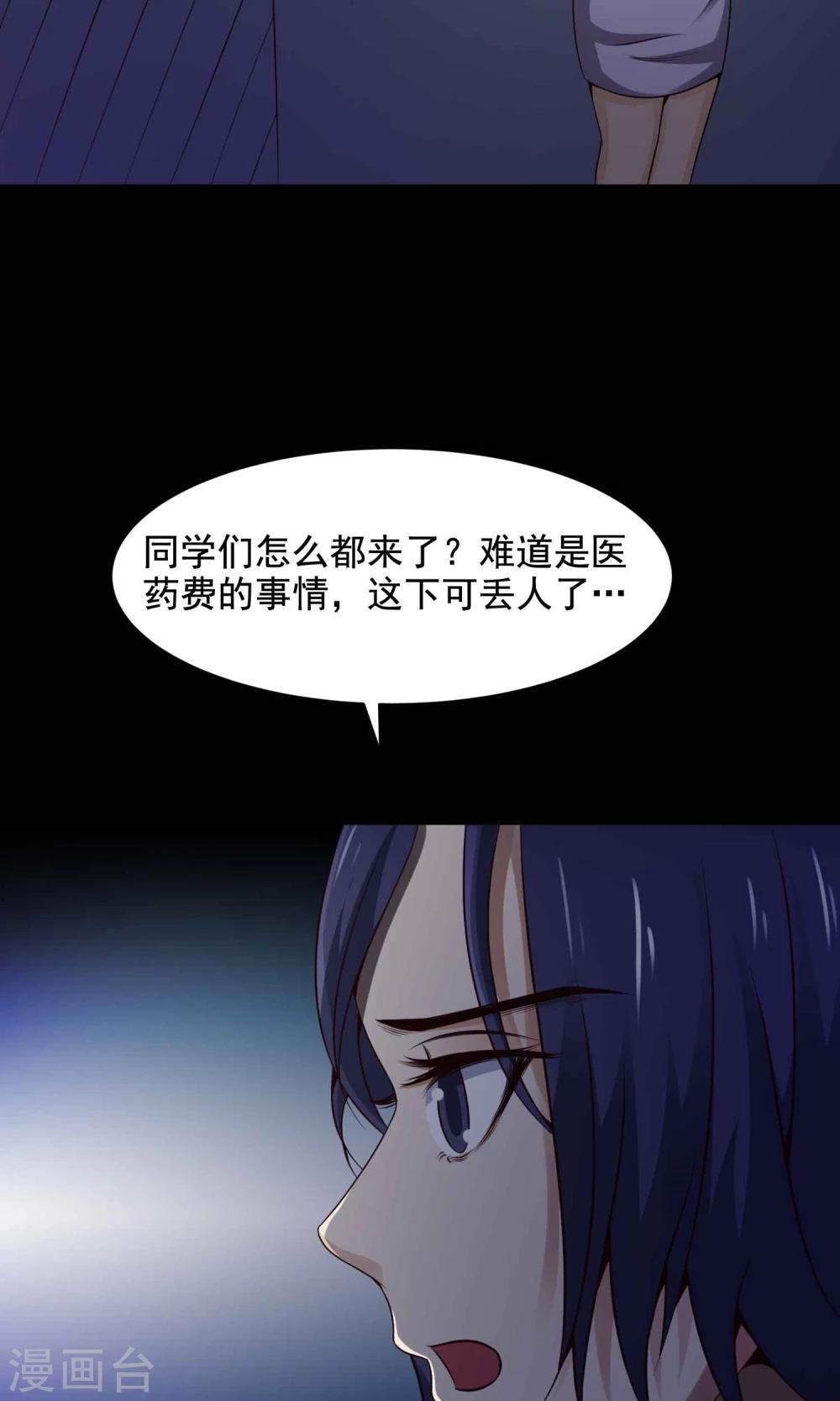 第32话 那花未名2(1/2)-第34话