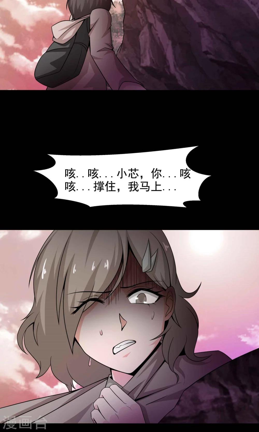 第32话 那花未名2(1/2)-第34话