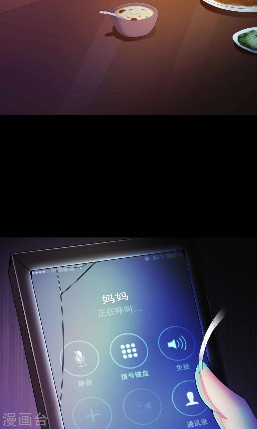 第32话 那花未名2(1/2)-第34话